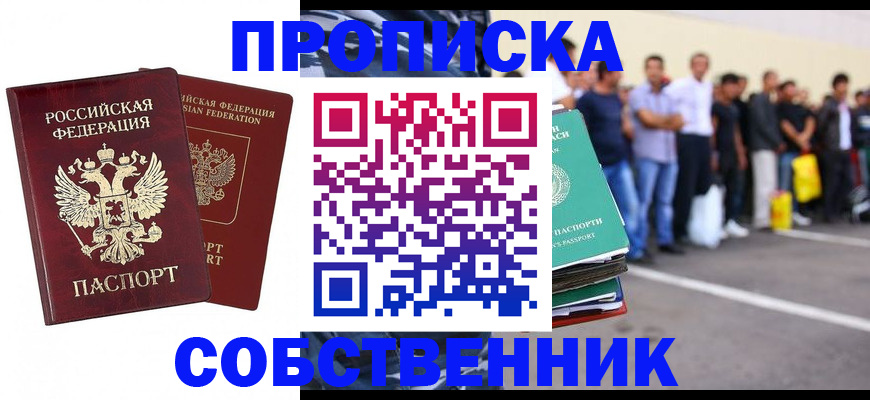 временная регистрация для всех в Ялуторовске