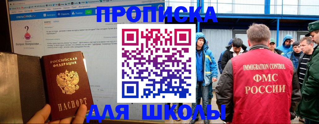 временная регистрация надежно в Ялуторовске