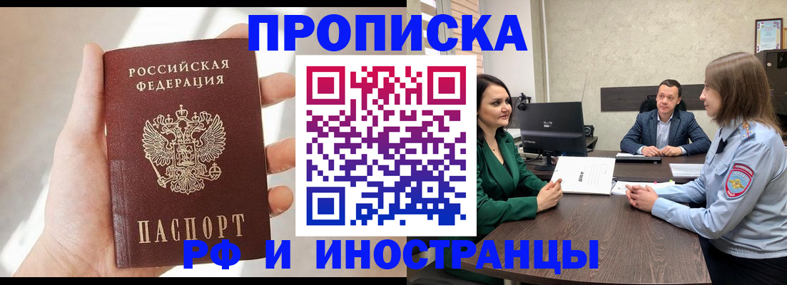 временная регистрация поиск в Ялуторовске